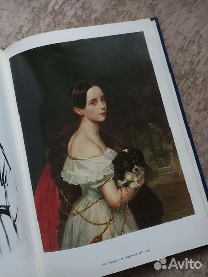 Карл Брюллов. Альбом. 1988 год