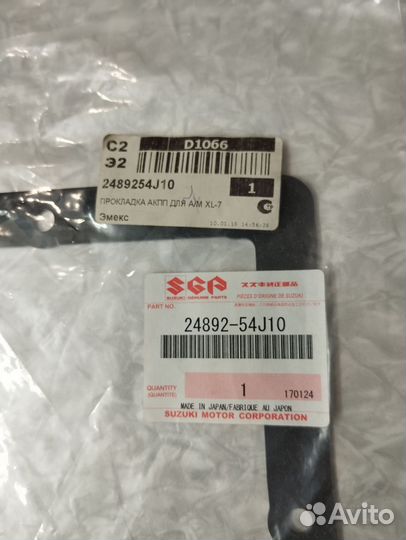 Фильтр+ прокладка коробки авт 5 ст G. vitara 2.7