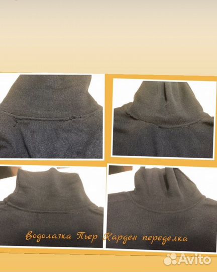 Ремонт трикотажных швейных изделий