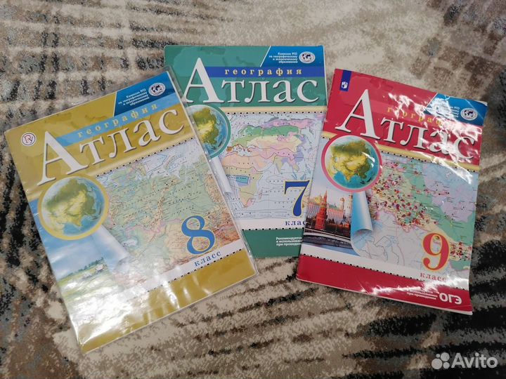 Атлас по географии 5,6,7,8,9 класс