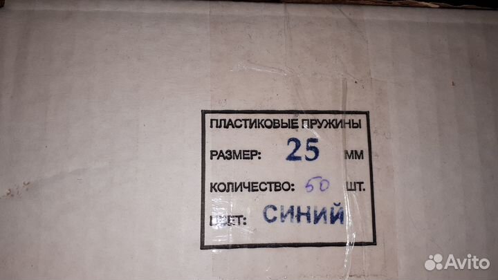 Пружины для переплета пластиковые 6, 10 мм и 25 мм