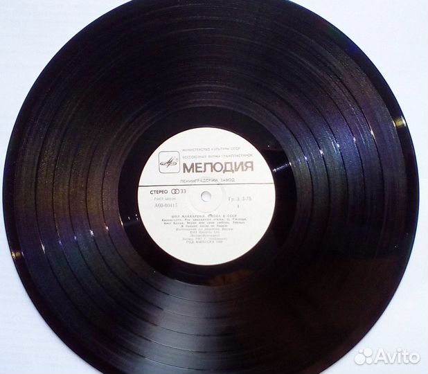 Пол Маккартни Сделано в СССР