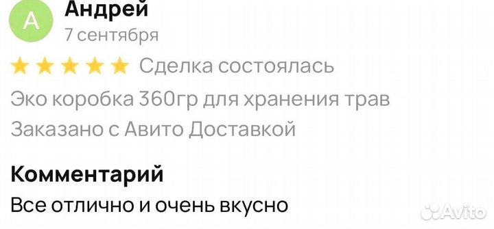 Средство для потенции
