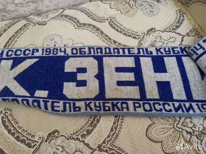 Шарф Зенит 1999г