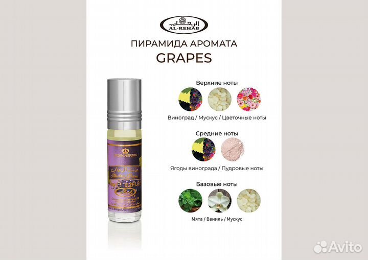 Арабские масляные духи AL rehab