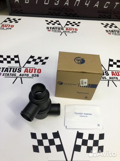 Термостат Ваз 2110 85 градусов Luzar