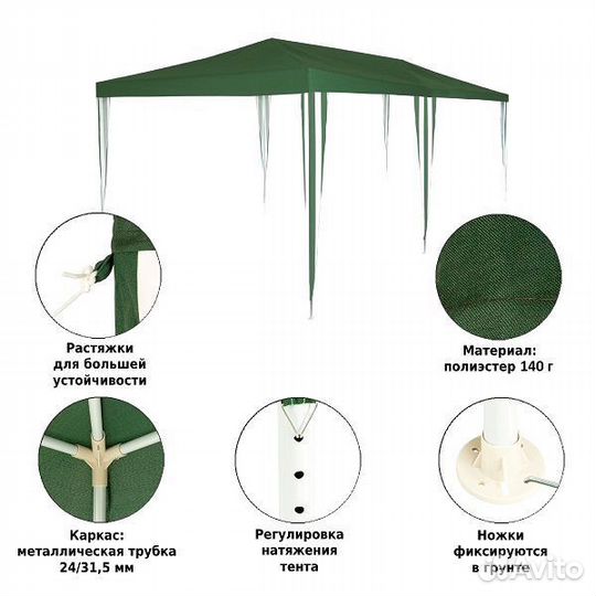 Тент шатер садовый