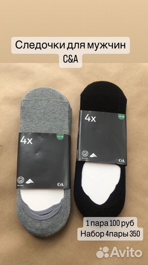 Носки мужские C&A