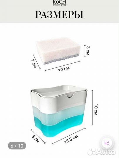 Дозатор для моющего средства