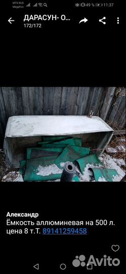 Емкость для воды алюминиевая