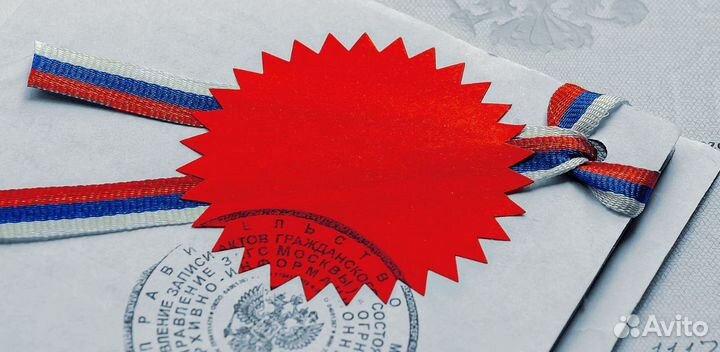 Апостиль на документы