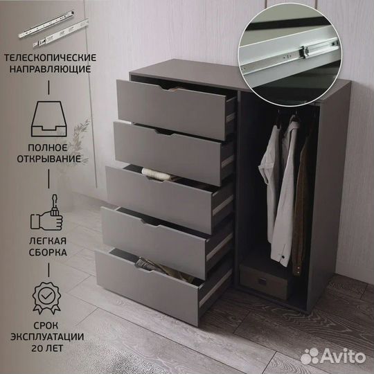 Комод под одежду с вешалкой (наличие, склад)