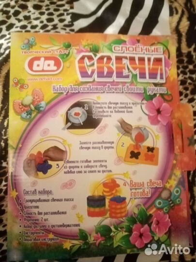 Набор для создания свечей