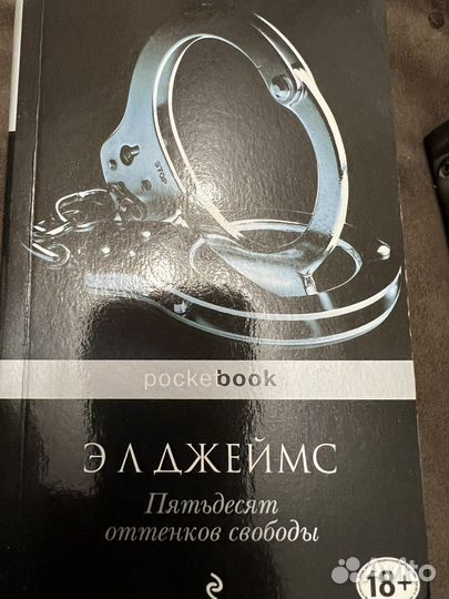 Книги 50 оттенков серого