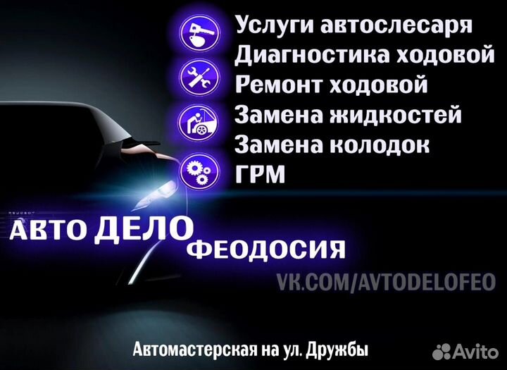 Автомеханик автослесарь