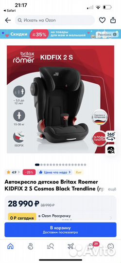 Детское автокресло 15 до 36 кг britax romer