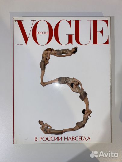 Журналы Vogue