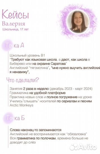 Репетитор по английскому языку из МГУ