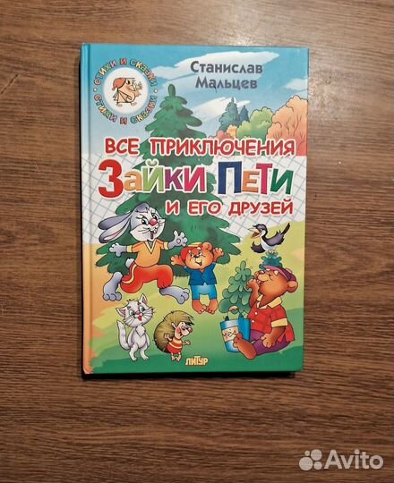 Сказки,книги для детей