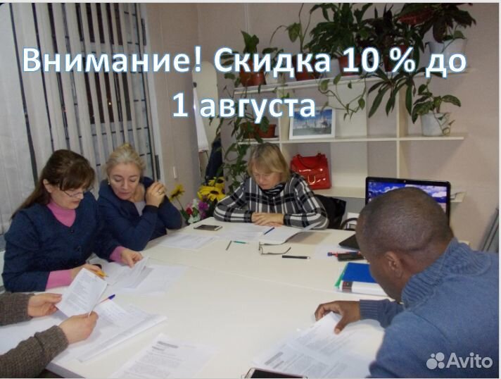 Переводчик английского языка