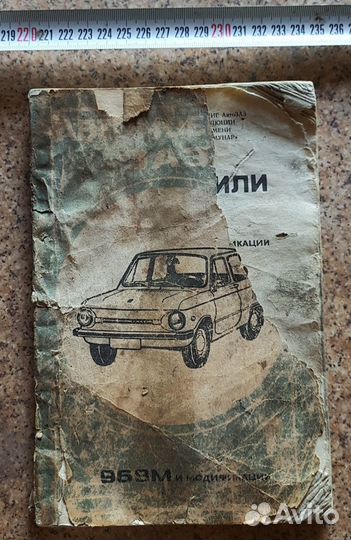 Автомобили заз 968М раритет