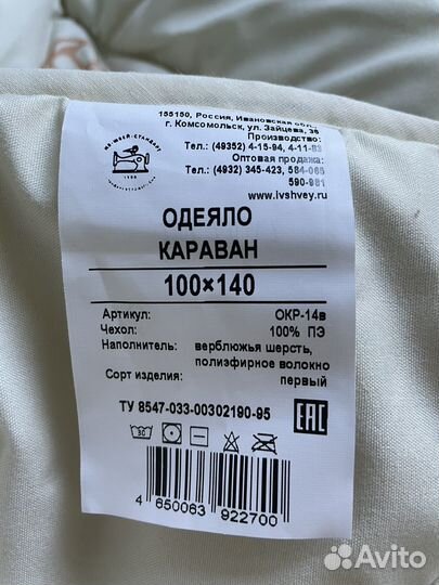 Одеяло детское новое