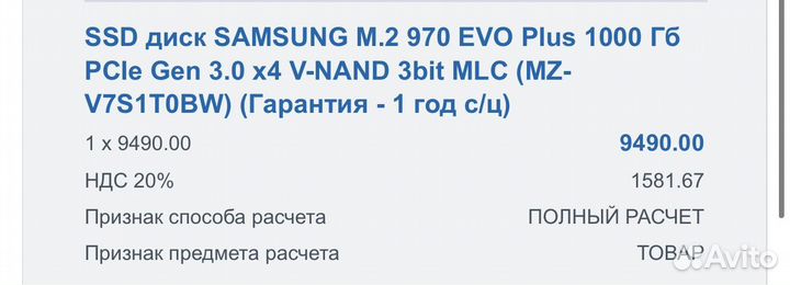 SSD M.2 Samsung 970 Evo Plus 1Tb
