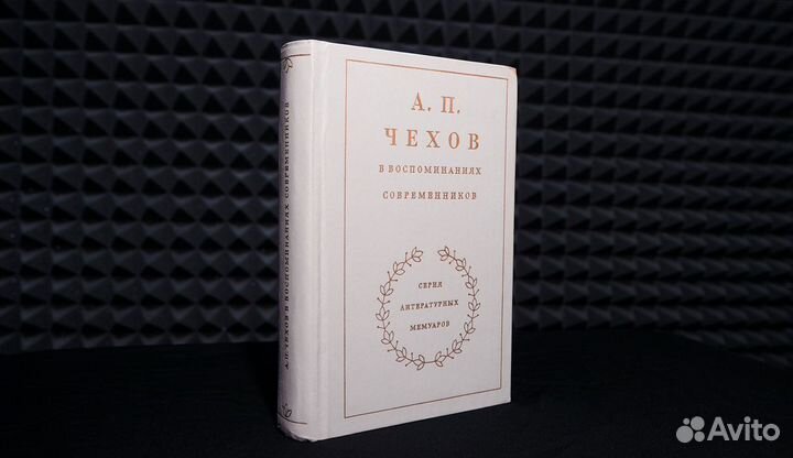 Антон Павлович Чехов