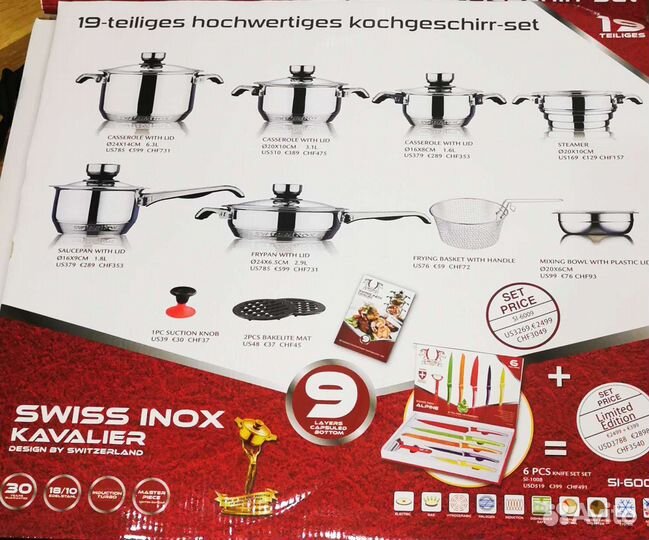 Набор кастрюль 17 предметов Swiss Inox