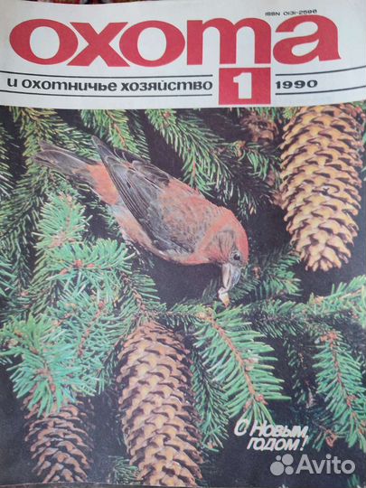 Коллекция журналов Охота