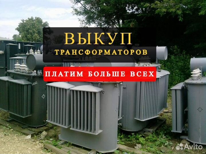 Трансформатор тмг-1000 бу