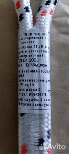 Веревка альпинистская