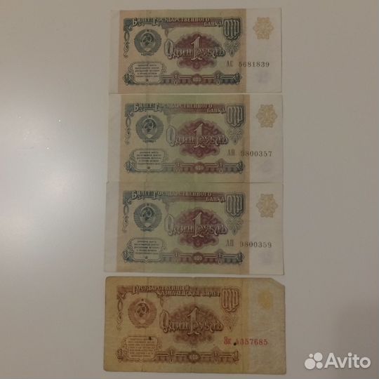 Банкноты СССР