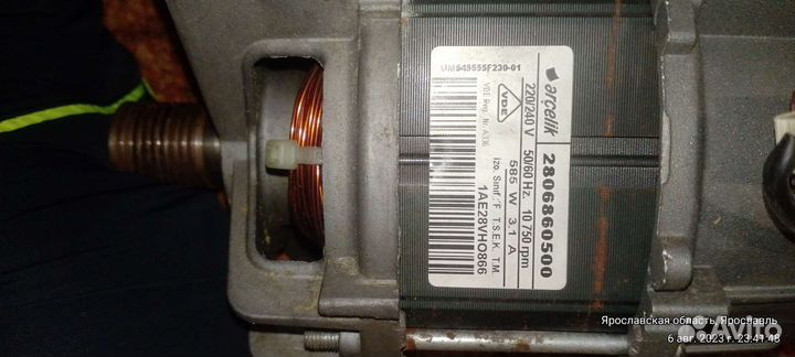 Двигататель стиральной машины