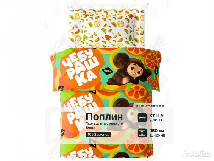 Ткань поплин оптом