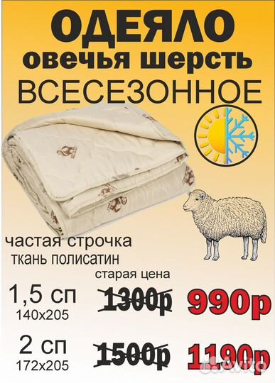 Бюджетные и практичные синтепоновые одеяла