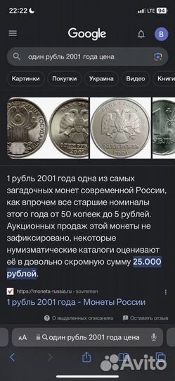 Один рубль 2001 года