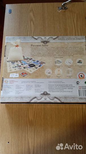 Настольная игра