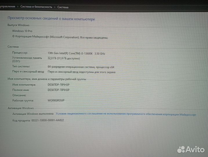Игровой компьютер