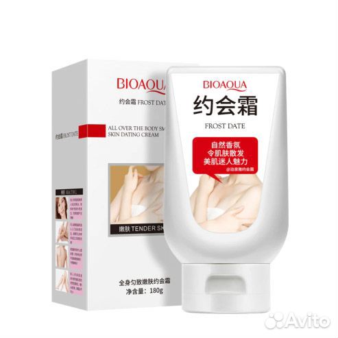 Bioaqua, Осветляющий крем для тела и лица, 180г