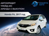 Honda Fit 1.3 CVT, 2017, 119 000 км, с пробегом, цена 1 429 000 руб.