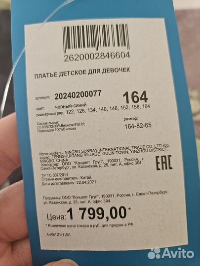 Школьный сарафан размер 164