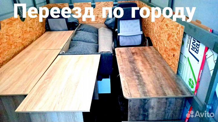 Грузоперевозки газель с грузчиками