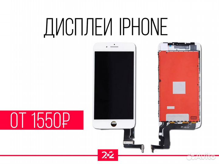 Дисплеи на iPhone. На все модели. Установка