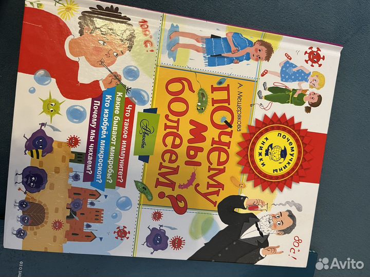 Детские энциклопедии