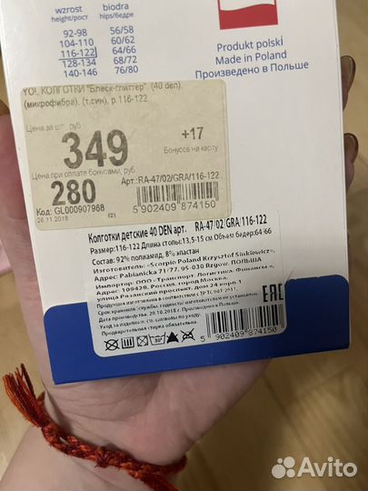 Колготки детские