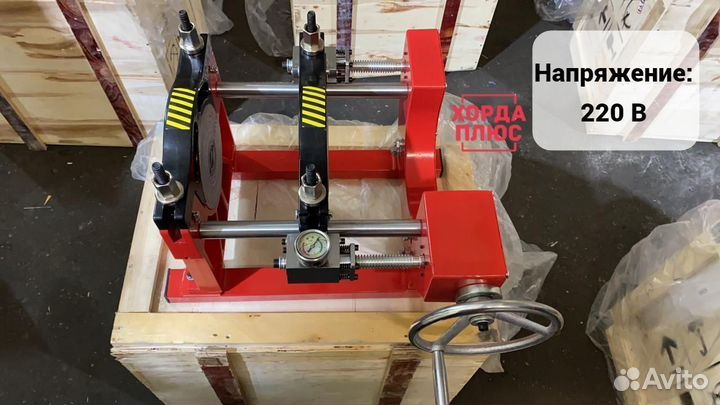 Аппарат для сварки пнд труб до 160 мм