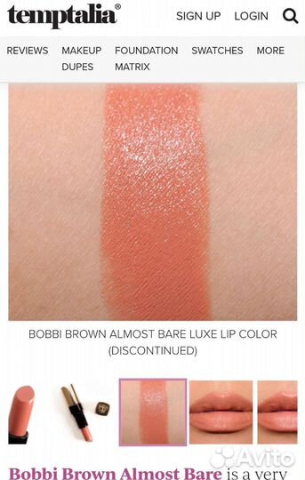 Помада Bobbi Brown Almost Bare 3