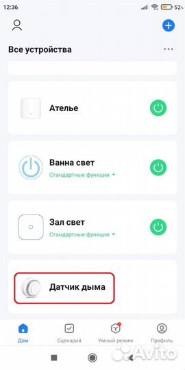 Пожарный извещатель датчик дыма WiFi для умный дом