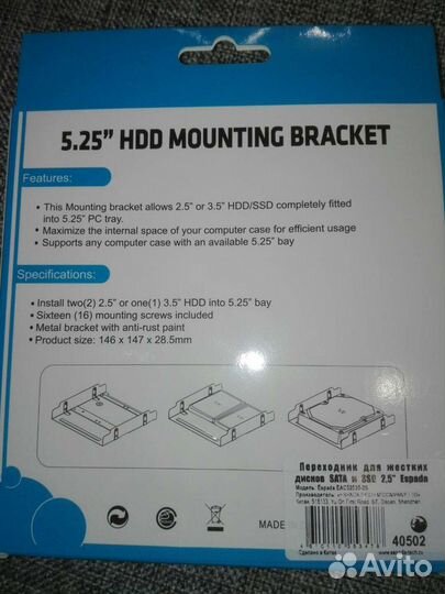 Крепление для жесткого диска 3,5